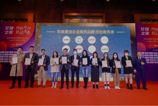 華云數(shù)據(jù)入圍2021新經濟年度巔峰榜 榮獲“年度最佳企業(yè)服務品牌”