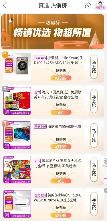 閉眼買精致年貨 “真快樂”真選買手助你省心過大年