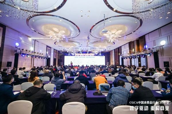 CGCA2021中國(guó)消費(fèi)品行業(yè)CIO年會(huì)落幕｜有信云榮膺“年度卓越低代碼PaaS中臺(tái)獎(jiǎng)”