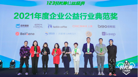 強(qiáng)力助力一線救災(zāi)，倍輕松榮膺“2021年度企業(yè)公益行業(yè)典范獎(jiǎng)”