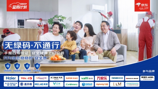 京東電器年貨節(jié)助燃年味兒新升級 智能電器好物伴你高質量過大年