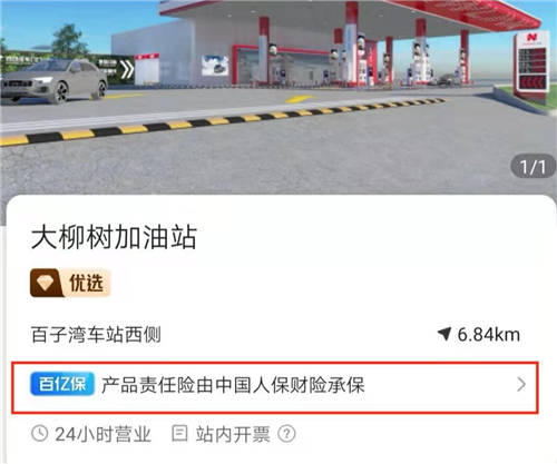 團(tuán)油推出“百億?！?，助推互聯(lián)網(wǎng)加油發(fā)展
