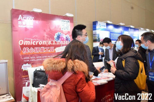 走進(jìn)西南，ACROBiosystems百普賽斯亮相疫苗論壇，助力加速疫苗研發(fā)上市進(jìn)程