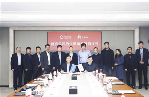 亞信科技與北投信創(chuàng)集團(tuán)成立合資公司 合力建設(shè)“數(shù)字廣西”
