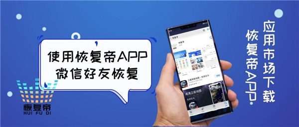 怎么找回微信刪除的好友，用這幾種方法，讓友情不迷路