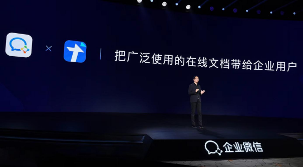 騰訊文檔月活躍用戶超2億，聯(lián)合企業(yè)微信、騰訊會(huì)議帶來(lái)全新云端效率協(xié)作體驗(yàn)