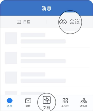 騰訊文檔月活躍用戶超2億，聯(lián)合企業(yè)微信、騰訊會(huì)議帶來(lái)全新云端效率協(xié)作體驗(yàn)