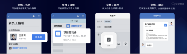 騰訊文檔月活躍用戶超2億，聯(lián)合企業(yè)微信、騰訊會(huì)議帶來(lái)全新云端效率協(xié)作體驗(yàn)
