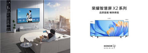 連中三元！榮耀智慧屏系列產(chǎn)品再獲行業(yè)認可，喜提年度三大獎項