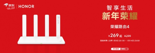 榮耀路由4正式開售，百平路由全“芯”升級(jí)展現(xiàn)真正實(shí)力