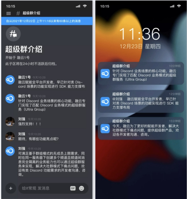 融云超級群，如何實(shí)現(xiàn)類 Discord 無限用戶實(shí)時社交