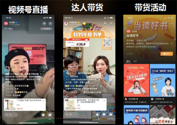 如何通過市場推廣獲取流量提高聲量？且聽當當網(wǎng)分解