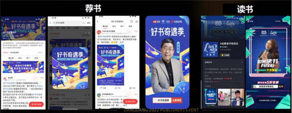 如何通過市場推廣獲取流量提高聲量？且聽當當網(wǎng)分解