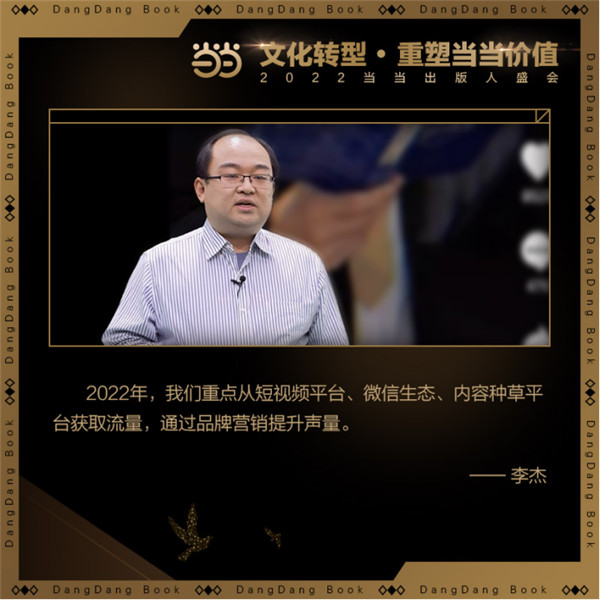 如何通過市場推廣獲取流量提高聲量？且聽當當網(wǎng)分解