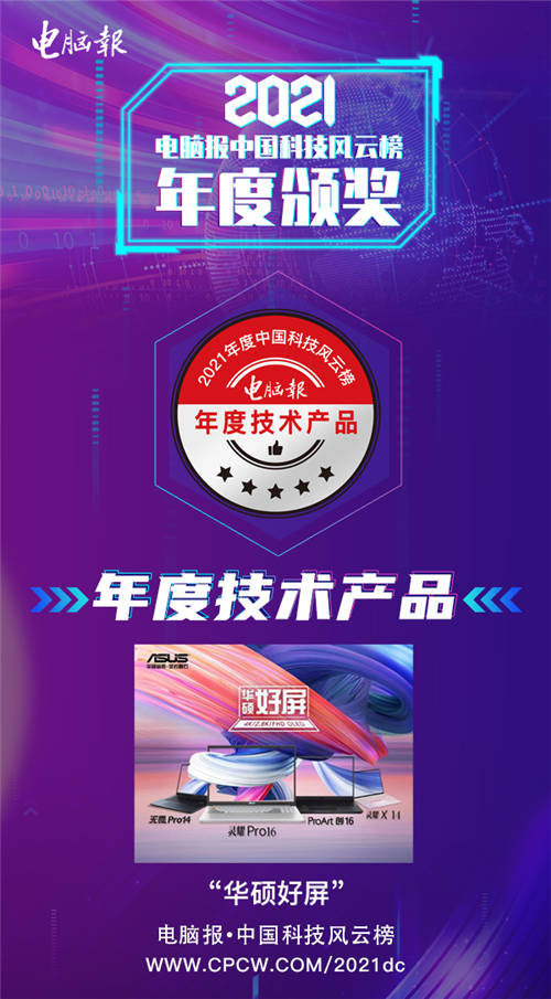 華碩好屏怎么樣？新款OLED筆記本電腦，開啟新年筆電選購(gòu)新機(jī)遇