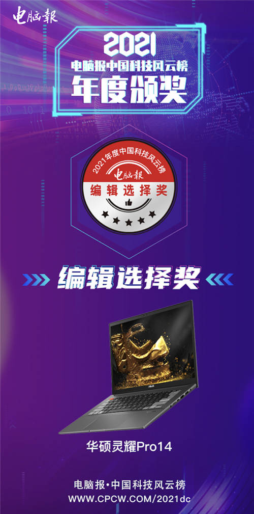 華碩好屏怎么樣？新款OLED筆記本電腦，開啟新年筆電選購(gòu)新機(jī)遇