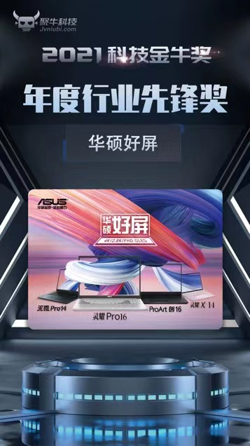華碩好屏怎么樣？新款OLED筆記本電腦，開啟新年筆電選購(gòu)新機(jī)遇