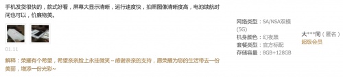 榮耀X30獲“2021年度最受消費(fèi)者喜愛(ài)手機(jī)”獎(jiǎng)，新年換機(jī)就選它！