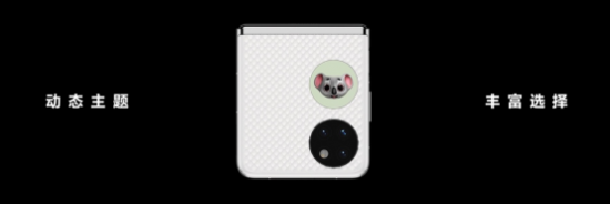 P50 Pocket發(fā)布，華為終端云服務(wù)HMS帶你體驗全新數(shù)字生活
