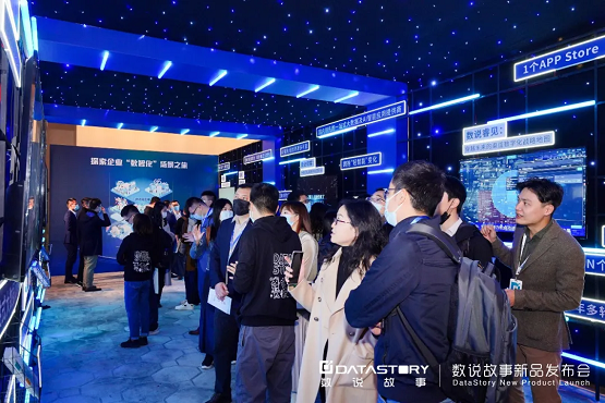 2022從“新”出發(fā)，數(shù)說故事新品發(fā)布會(huì)，煥新啟航！