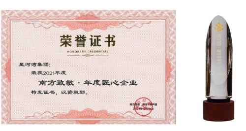 匠心耕耘，星河灣高質(zhì)量發(fā)展屢獲認(rèn)可