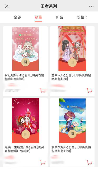 2022新春微信紅包封面序列號(hào)免費(fèi)領(lǐng)取入口？動(dòng)態(tài)紅包封面怎么設(shè)置