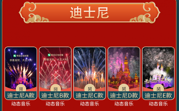 2022新春微信紅包封面序列號(hào)免費(fèi)領(lǐng)取入口？動(dòng)態(tài)紅包封面怎么設(shè)置