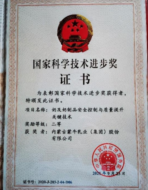 蒙牛堅持為消費者奉上品質(zhì)好奶，成第30屆食博會指定牛奶飲品