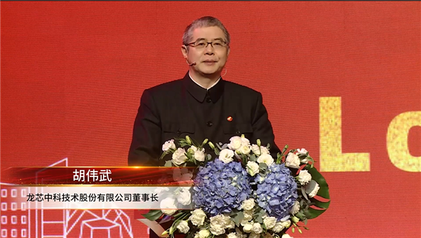筑巢引鳳，構(gòu)建共筑自主生態(tài)體系 龍芯中科首屆LoongArch生態(tài)創(chuàng)新大會召