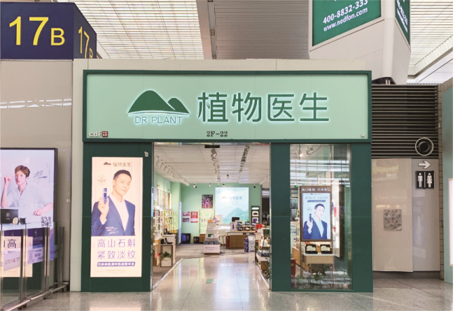 植物醫(yī)生鉆石年會(huì)盛典隆重落幕，2022續(xù)寫(xiě)璀璨新篇