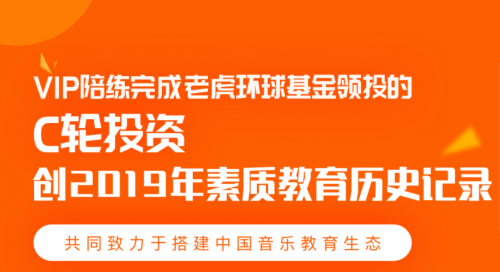 素質教育賽道開啟，VIP陪練伴孩子全面發(fā)展