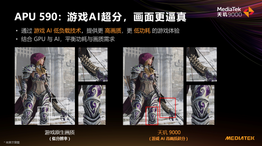 聯(lián)發(fā)科天璣9000游戲性能爆表，低功耗帶來穩(wěn)定頂配游戲體驗(yàn)