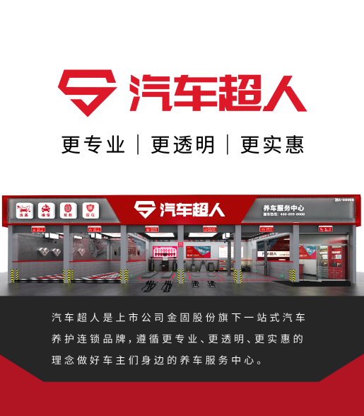 汽車超人成功上榜“全球獨角獸企業(yè)500強”名單