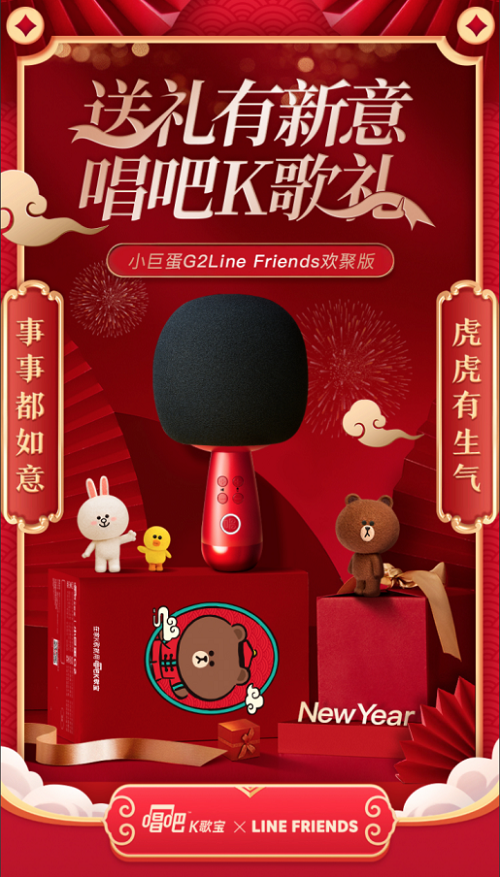 過年宅家用唱吧K歌寶，全家嗨唱氣氛好