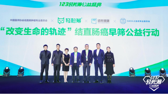 同心同益一起來，輕松籌公益盛典發(fā)布助力健康中國(guó)公益項(xiàng)目