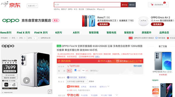 京東年貨節(jié)送福利啦 換5G手機至高補貼3620元