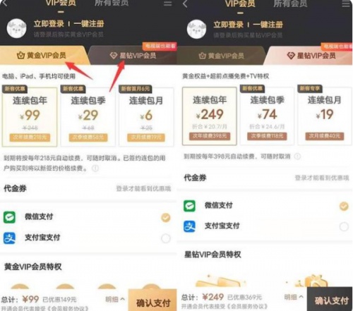 2022愛奇藝會(huì)員99元包年活動(dòng)入口 愛奇藝哪里購買老用戶如何參加活動(dòng)