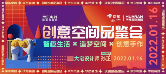今年春節(jié)來京東電器線下門店探尋年味兒 精彩嗨購(gòu)花式過大年