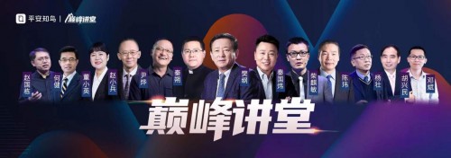 中科院《互聯(lián)網(wǎng)周刊》年度排行 ，平安知鳥榮登職業(yè)教育榜首