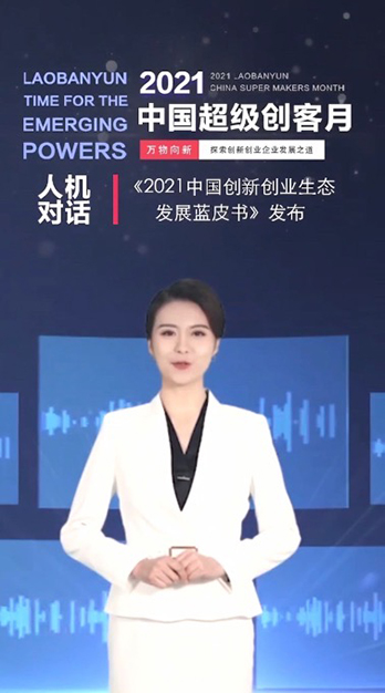 虛擬員工已成為大企業(yè)標(biāo)配？從萬科到天九共享 正在重新定義“優(yōu)秀員工”