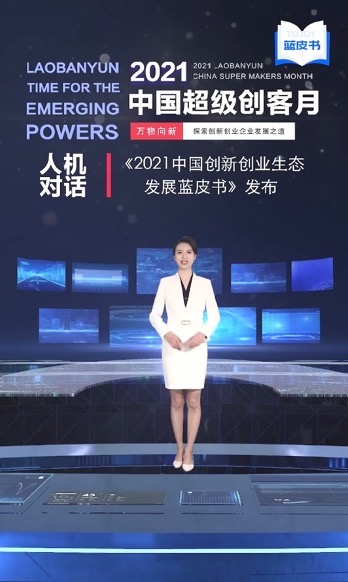 虛擬員工已成為大企業(yè)標(biāo)配？從萬科到天九共享 正在重新定義“優(yōu)秀員工”
