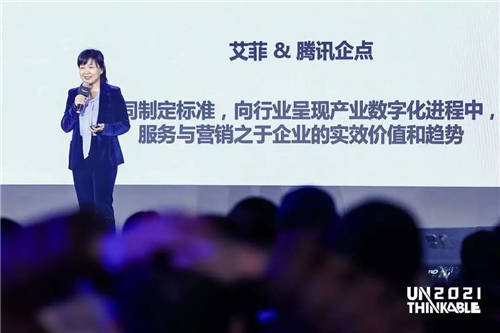 擁抱全真互聯(lián)時代，大中華區(qū)艾菲與騰訊云企點營銷戰(zhàn)略合作再升級