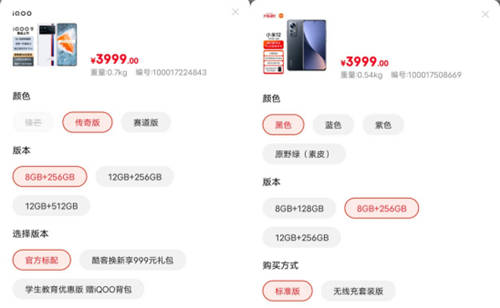 年前入手驍龍8旗艦，一文告訴你iQOO 9、小米12怎么選