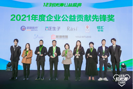 第五屆輕松籌公益盛典堪稱年度公益盛事，睡眠考拉暖心助陣為愛發(fā)聲