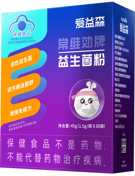 愛(ài)益森精耕益生菌領(lǐng)域，推出首款藍(lán)帽益生菌產(chǎn)品愛(ài)益森小紫盒