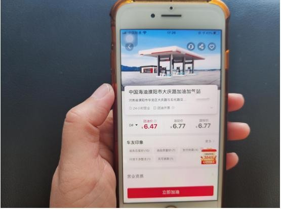 團(tuán)油讓加油更便捷更實(shí)惠，讓卡友更有奔頭