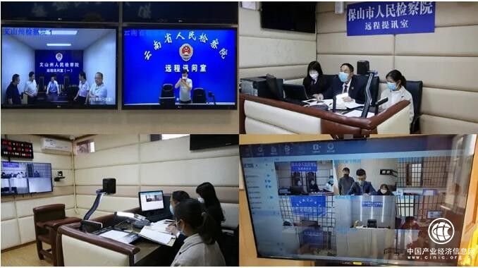 好視通云視頻會(huì)議助力公檢法司數(shù)字化、智能化建設(shè)