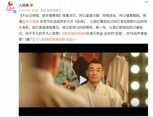 被人民網(wǎng)點(diǎn)贊的《后背》憑什么？