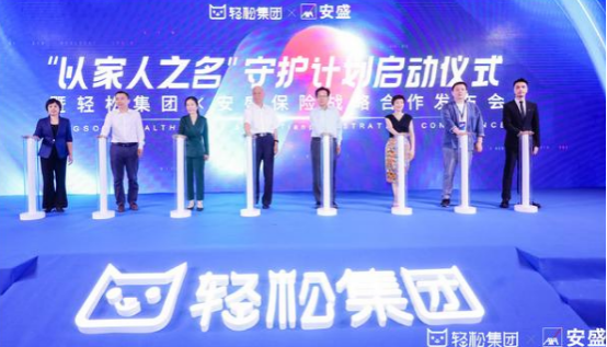 行業(yè)迎來強監(jiān)管時代，看輕松集團如何角力互聯(lián)網(wǎng)保險市場