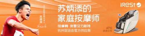 天貓抖音雙平臺！艾力斯特牽手亞洲飛人蘇炳添為國人獻(xiàn)禮健康